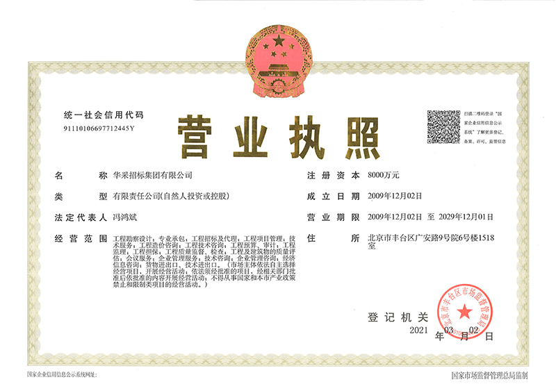雷速官方网站-雷速中国有限公司
营业执照